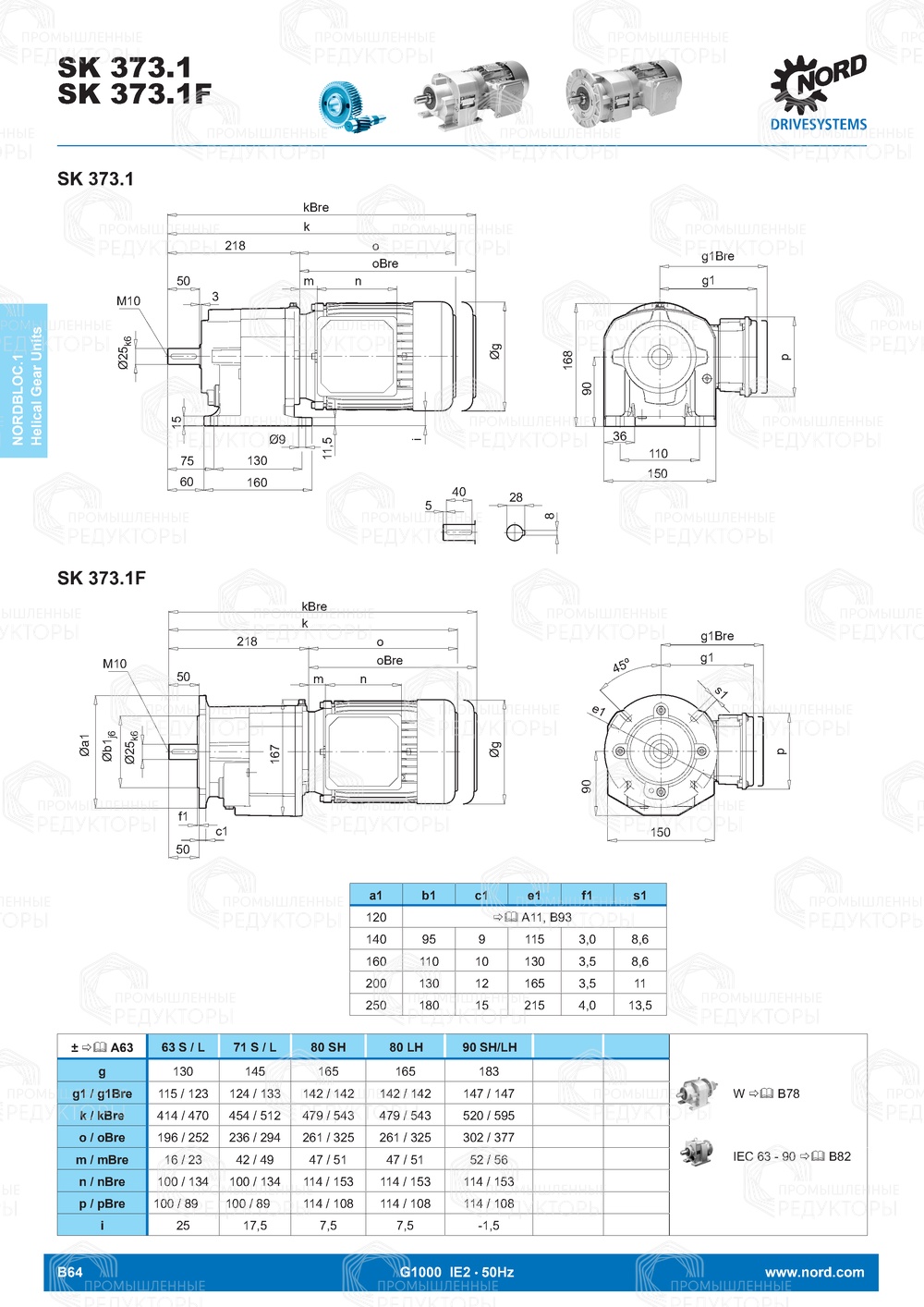Мотор-редуктор Nord SK 373.1 Nord SK 373.1